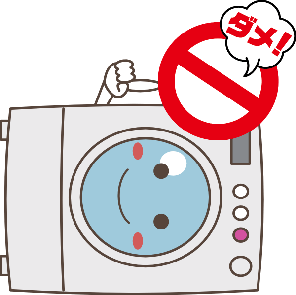 洗濯機の横向き配送は厳禁